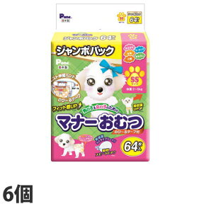 第一衛材 P.one 男の子＆女の子のためのマナーおむつ ジャンボパック のび〜るテ—プ付き SS 64枚×6個 犬用 犬用おむつ『送料無料（一部地域除く）』