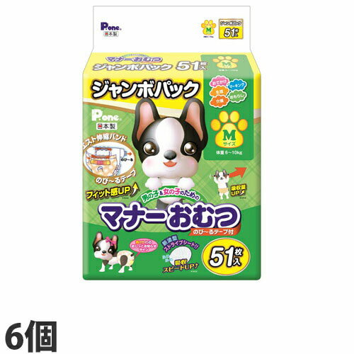第一衛材 P.one 男の子＆女の子のためのマナーおむつ ジャンボパック のび〜るテ—プ付き M 51枚×6個 【送料無料（一部地域除く）】 その1