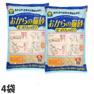 猫砂 おからの猫砂 せっけんの香り 6L 4袋（1ケース） 固まるトイレに流せる猫砂【送料無料（一部地域除く）】