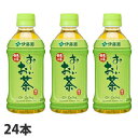 伊藤園 おーいお茶 350ml×24本 お茶 