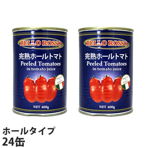 ホールトマト缶 PEELED TOMATOES 24缶 ト