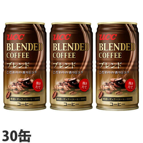 UCC ブレンドコーヒー 185g 30缶