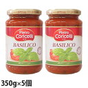 Pietro Coricelli バジリコ 350g×5個