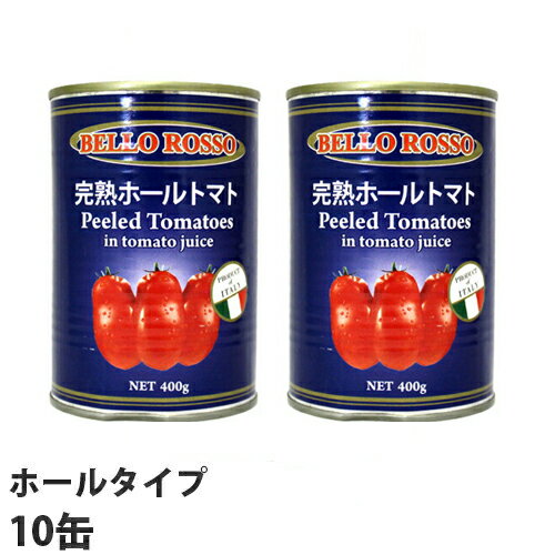 本場イタリアから直輸入！！地中海の太陽の恵みをいっぱい浴びたトマトを使用しています。パスタソース・スープはもちろん、カレー・炊飯などに使用される方も多いはず。使用頻度の高いトマト缶は、是非こちらをご使用下さい。※カットとホールはトマトがカットされているか丸ごとはいっているかの違いなので、味に大きな違いはございません。使用目的に応じて、使い分け下さい。■商品詳細内容量：400g×10缶原産国：イタリア購入単位：1セット(10缶)配送種別：在庫品原材料：トマト、トマトジュース、食塩：pH調整剤(クエン酸)※リニューアルに伴いパッケージや商品名等が予告なく変更される場合がございますが、予めご了承ください。【検索用キーワード】輸入品食品 食品飲料・産直グルメ 缶詰・瓶詰 トマト ゆにゅうひん ほーるとまとかん PEELED TOMATOES 10かん キレイ女子 S01364 トマト缶詰 トマトの缶詰 ホールトマト缶詰 お買い得 格安 ピューレ イタリア 輸入 輸入食材 輸入食品 パスタ