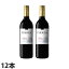 『スペイン直輸入』 フエルザ・ティント 赤 ワイン Fuerza Vino 750ml×12本『送料無料（一部地域除く）』