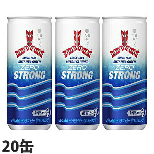 アサヒ飲料 三ツ矢サイダー ゼロストロング 250ml×20缶 缶ジュース 飲料 ドリンク 炭酸飲料 炭酸ジュース ソフトドリンク 缶