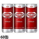 ウィルキンソンタンサン 250ml 60缶 アサヒ飲料 炭酸水『送料無料(一部地域除く)』
