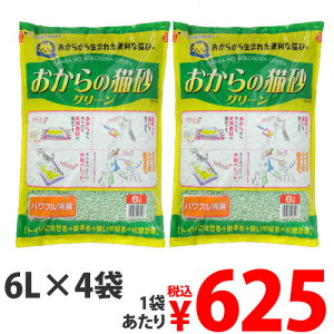 常陸化工 固まるオカラの猫砂 おからの猫砂 グリーン 6L 4袋 猫砂 猫用 猫用トイレ 猫のトイレ ねこ砂 おから オカラ トイレに流せる『送料無料（一部地域除く）』