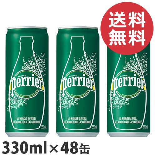 ペリエ Perrier プレーン ナチュラル 