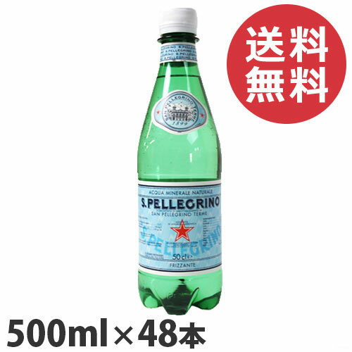 楽天よろずやマルシェサンペレグリノ 炭酸水 SAN PELLEGRINO 500ml×48本 [ 水 ミネラルウォーター 飲料 硬水 炭酸水 ]『送料無料（一部地域除く）』