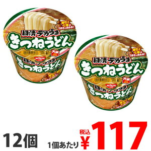 日清食品 日清デカうま きつねうどん 106g×12個 うどん カップ麺 インスタント麺 即席麺 麺類 カップうどん インスタントうどん