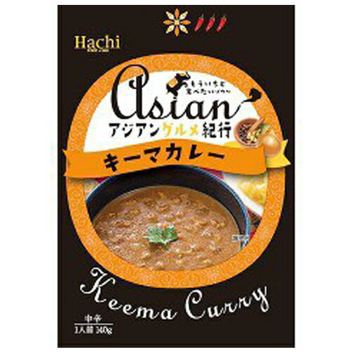 ハチ食品 アジアングルメ紀行 キーマカレー 140g×10袋