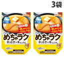 袋の中でも混ぜることができ、牛乳や水だけでできるのでとっても簡単！ラクにふんわりホットケーキが焼きあがる！■商品詳細メーカー名：日本製粉内容量：120g×3袋購入単位：1セット(3袋)配送種別：在庫品◆原材料/小麦粉(国内製造)、砂糖、乾燥全卵、ホエイパウダー、植物油脂、コーンシロップ/ベーキングパウダー、乳化剤、カゼインナトリウム、香料、着色料(ビタミンB2)、(一部に小麦・卵・乳成分・大豆を含む)【栄養成分】1袋(120g)あたり・エネルギー・・・450kcal・たんぱく質・・・10.0g・脂質・・・4.0g・炭水化物・・・93.6g・食塩相当量・・・1.1g※リニューアルに伴いパッケージや商品名等が予告なく変更される場合がございますが、予めご了承ください。※モニターの発色具合により色合いが異なる場合がございます。【検索用キーワード】4902170096356 SH9111 食品 しょくひん ニホンセイフン 日本製粉 にっぽんせいふん ニップン オーマイ おーまい 料理の素 料理のもと お菓子の素 菓子材料 菓子素材 製菓材料 ホットケーキミックス ホットケーキ ホットケーキ粉 粉物 粉 ケーキ粉 ケーキミックス オーマイホットケーキミックス めちゃラクホットケーキミックス 水で作るホットケーキ 簡単ホットケーキ カンタンホットケーキ