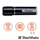 シャチハタ ネーム9 別製【代引不可】