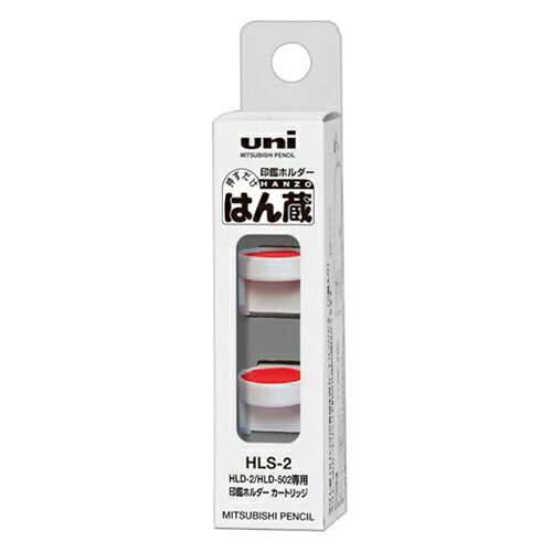 三菱鉛筆 印鑑ホルダー はん蔵 専用朱肉カートリッジ HLS-2 補充カートリッジ ハンコ 朱肉 スタンプ台 ..