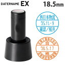 シヤチハタ データーネームEX18号 スタンド式 ブラック 別製 Aタイプ XGL-18D シャチハタ データーネーム『代引不可』『送料無料(一部地域除く)』