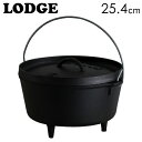 LODGE ロッジ ロジック キャンプオーヴン 10インチ 25.4cm ディープ DEEP CAMP DUTCH OVEN L10DCO3『送料無料（一部地域除く）』