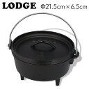 LODGE ロッジ ロジック キャンプオーヴン 8インチ CAST IRON CAMP DUTCH OVEN L8CO3 ダッチオーブン 鍋 鉄鍋『送料無料(一...