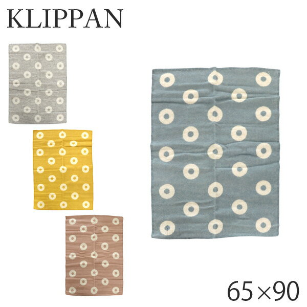 KLIPPAN クリッパン ウール ミニブランケット リングス Rings baby 65×90 ブランケットキッズ ベビー 毛布 ひざ掛け ソファ カバー プレゼント ギフト『送料無料（一部地域除く）』