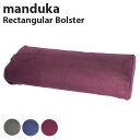 マンドゥカ ヨガ ボルスター ヨガクッション Manduka レキュタンギュラー『送料無料(一部地域除く)』