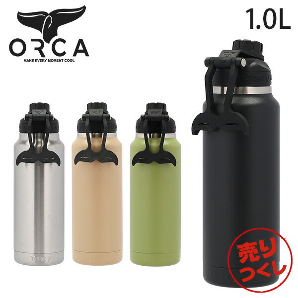 『売りつくし』ORCA オルカ ステンレスボトル 水筒 ハイドラ ボトル 1L 保温 保冷 持ち運び『送料無料（一部地域除く）』