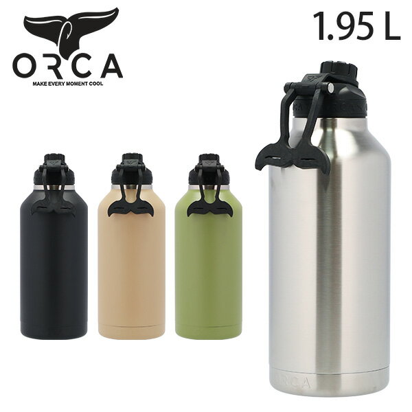 ORCA オルカ ステンレスボトル 水筒 ハイドラ ボトル 1.95L 保温 保冷 持ち運び『送料無料（一部地域除く）』