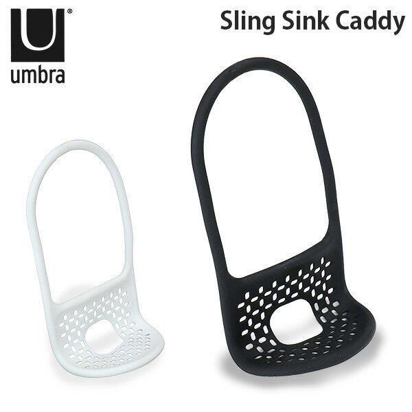 アンブラ Umbra スポンジラック スリングシンクキャディー Sling Sink Caddy スポンジ ホルダー 置き 石鹸 せっけん たわし キッチン 台所 1004294