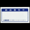 クルーズ クルーズパック JP-45 長4 納品書在中100枚