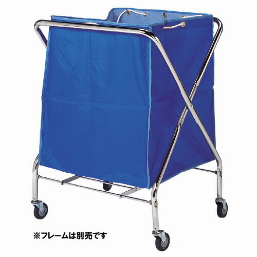 Collings - 【取寄品】テラモト BMダストカー替袋 DS2323303 大 青【送料無料（一部地域除く）】