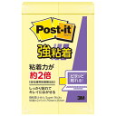 3M ふせん ポストイット 強粘着 75×25mm イエロー 90枚×2冊入 500SS-RPY スリーエム post-it 付箋 粘着メモ