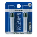 【取寄品】シヤチハタ ネーム6用カートリッジ 2本入 XLR-9 緑