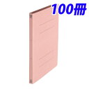 プラス フラットファイル No.021N A4S 桃 100冊『送料無料(一部地域除く)』
