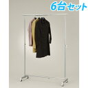 タック販売 パイプハンガー W780〜1330×D425×H1010〜1660m シルバー 6台 TH-GA SV 衣類収納 ハンガーラック スチール『送料無料...