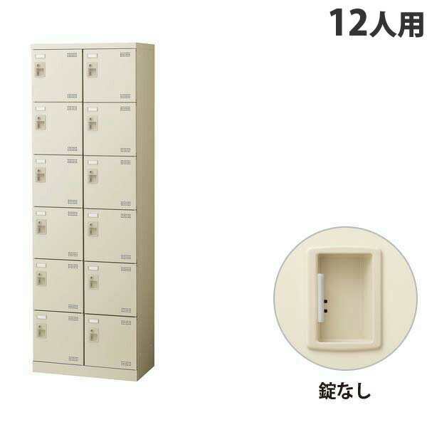 生興 SLBシューズボックス 2列6段 12人用 錠なし W600×D350×H1800mm SLB-212-K2 『返品不可』『代引不可』『送料無料（一部地域除く）』