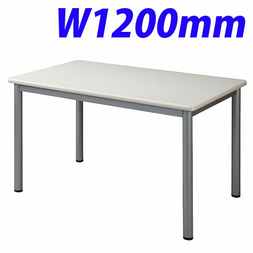 (個人宅＋3300円)タック ミーティングテーブル W120