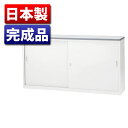 『7/10限定★抽選で最大100%Pバック※要エントリー』『当店人気商品』ハイカウンター Sタイプ(W1800×D454×H950mm)鍵付 NSH-18SWW...