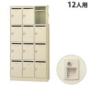 生興 メールボックス 3列4段 12人用 W900×D380×H1790mm シリンダー錠 SLC-12TP-S2 [ 日本製 完成品 鍵付 カギ付 ニューグレ...
