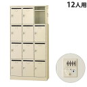 生興 メールボックス 3列4段 12人用 W900×D380×H1790mm ダイヤル錠 SLC-12TP-D2 [ 日本製 完成品 鍵付 カギ付 ニューグレー...