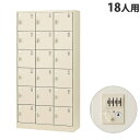 生興 SLCシューズボックス 3列6段 18人用 W900×D380×H1790mm ダイヤル錠 SLC-18T-D2 [ 日本製 完成品 靴箱 鍵付 カギ付 ...