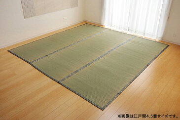 純国産 糸引織 い草上敷 『湯沢』 団地間6畳（約255×340cm）【代引不可】【送料無料（一部地域除く）】