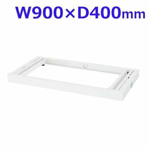 生興 クウォール システム収納庫 W900配線ベース W900×D400×H60 RW4-NPB『代引不可』『送料無料（一部地域除く）』