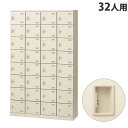 靴箱 シューズボックス 32人用 4列8段 錠なし SLB-432-K2 生興 『返品不可』『代引不可』『送料無料(一部地域除く)』