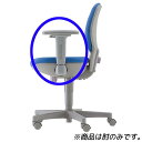 ライオン事務器 オフィスチェアー(アエバ-21 1st.) フレキシブルアームセット グレー AR-142 686-92 【代引不可】【送料無料(一部地域除く)...