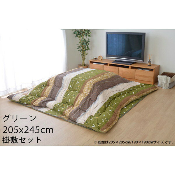イケヒコ こよみ こたつ布団セット 長方形 205×245cm グリーン KYMS205245 【代引不可】【送料無料(一部地域除く)】