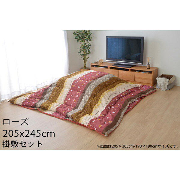 イケヒコ こよみ こたつ布団セット 長方形 205×245cm ローズ KYMS205245 【代引不可】【送料無料(一部地域除く)】