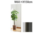 リフェクスミラー スタンダード スリムエッジ W60×H150cm シャンパンゴールド RM-5[ 割れない 軽量 軽い フィルムミラー 姿見 全身鏡 全身ミラ...