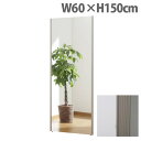 リフェクスミラー スタンダード ワイドエッジ W60×H150cm シャンパンゴールド NRM-5[ 割れない 軽量 軽い フィルムミラー 姿見 全身鏡 全身ミ...