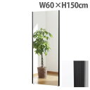 リフェクスミラー スタンダード ワイドエッジ W60×H150cm ブラック NRM-5[ 割れない 軽量 軽い フィルムミラー 姿見 全身鏡 全身ミラー 安全...