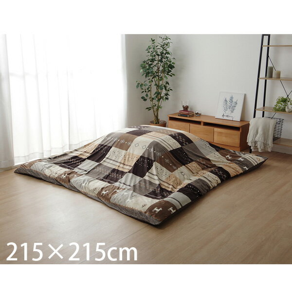 イケヒコ シンシア こたつ布団カバー ギャッベ柄 ノルディック 正方形 215×215cm ブラウン SNSC215215 【代引不可】【送料無料(一部地域除く...