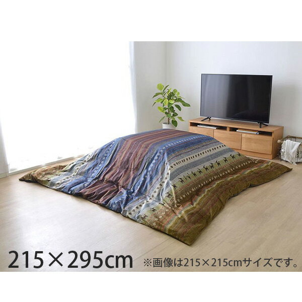 イケヒコ ラディ こたつ布団カバー ギャッベ柄 長方形 215×295cm マルチ RDYC215295 【代引不可】【送料無料(一部地域除く)】